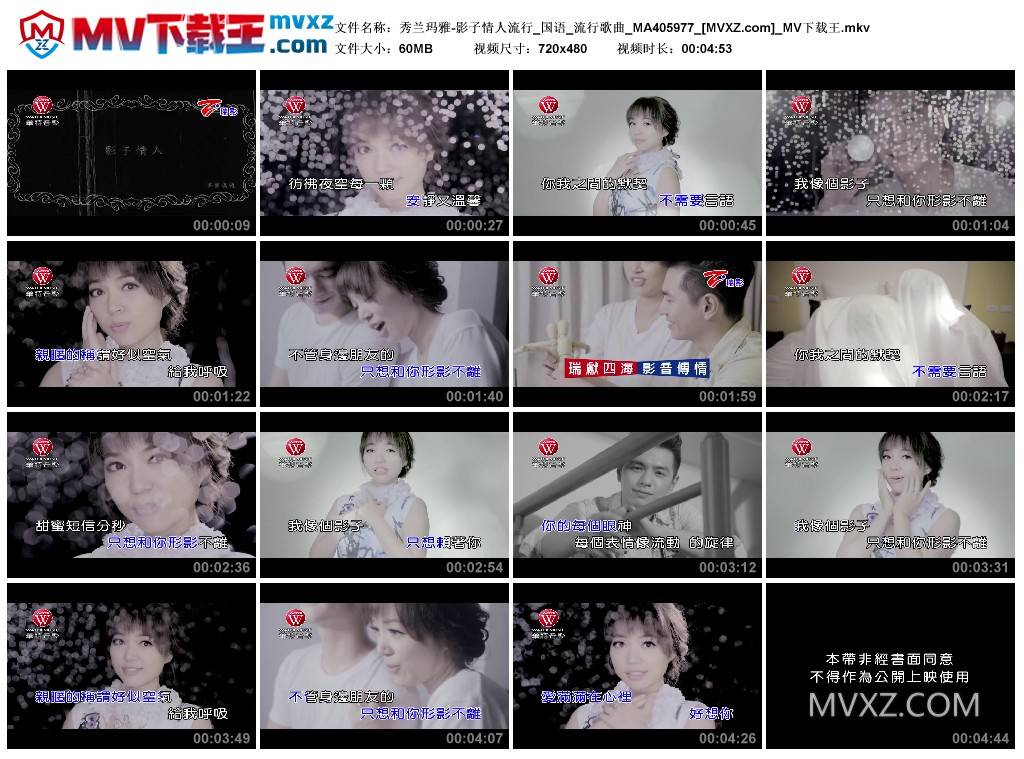 秀兰玛雅-影子情人流行_国语_流行歌曲_MA405977